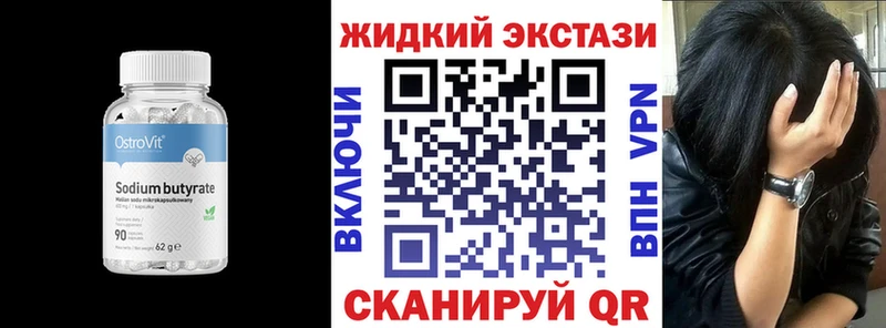 Бутират BDO 33%  Зуевка 