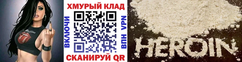 МЕГА ссылка  Зуевка  ГЕРОИН VHQ 