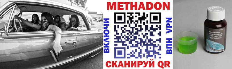 МЕТАДОН мёд  Зуевка 
